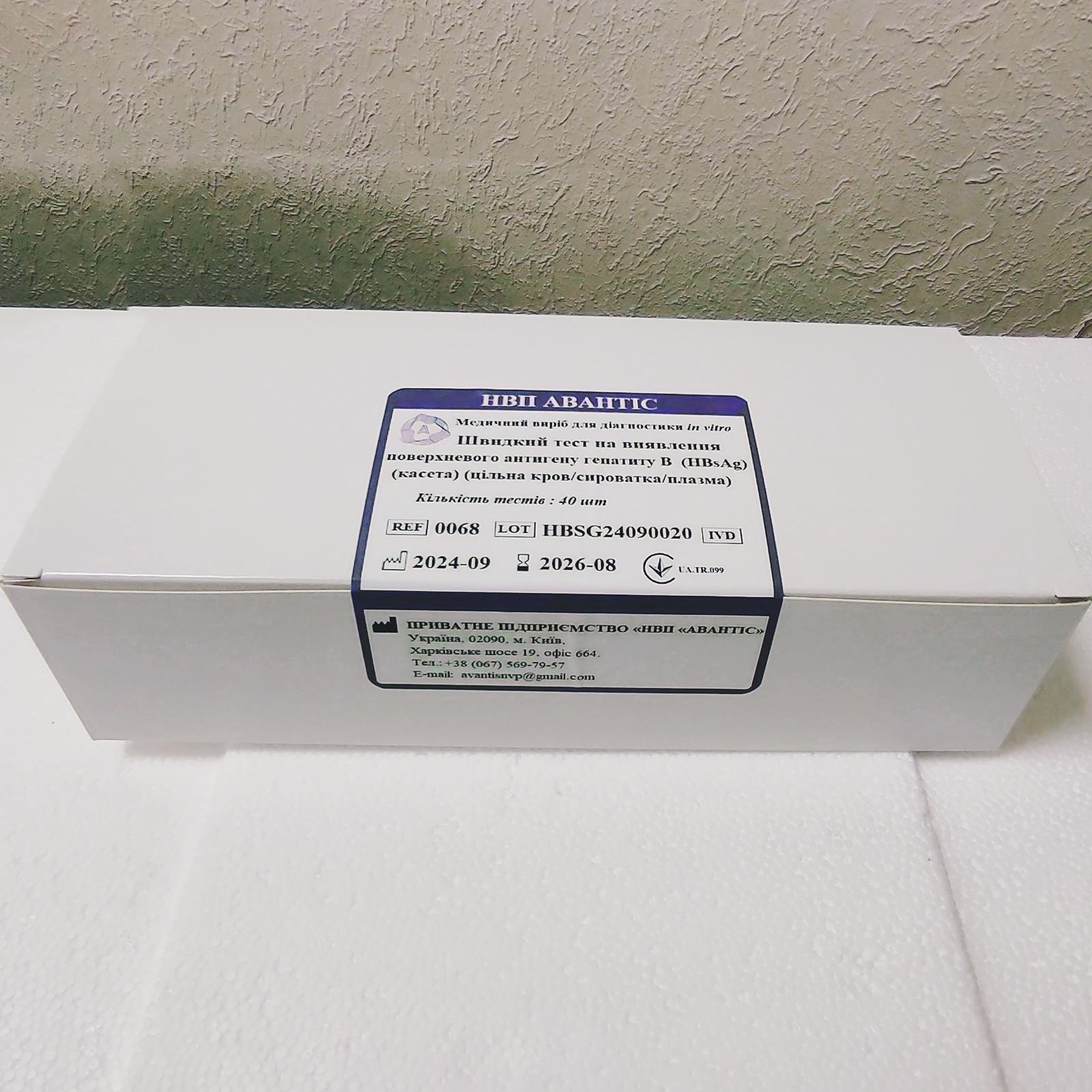 Швидкий тест на виявлення поверхневого антигену гепатиту В (HBsAg)